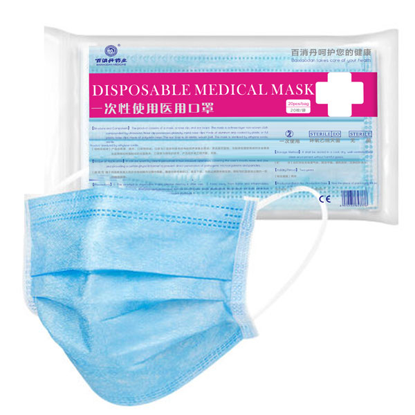 Bonpack Medical Face Masks